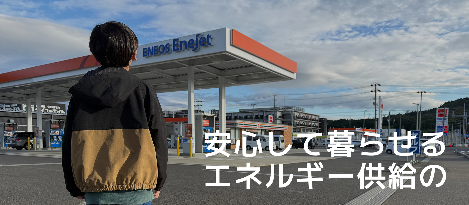 FV-01 ミネギシエナジー 株式会社