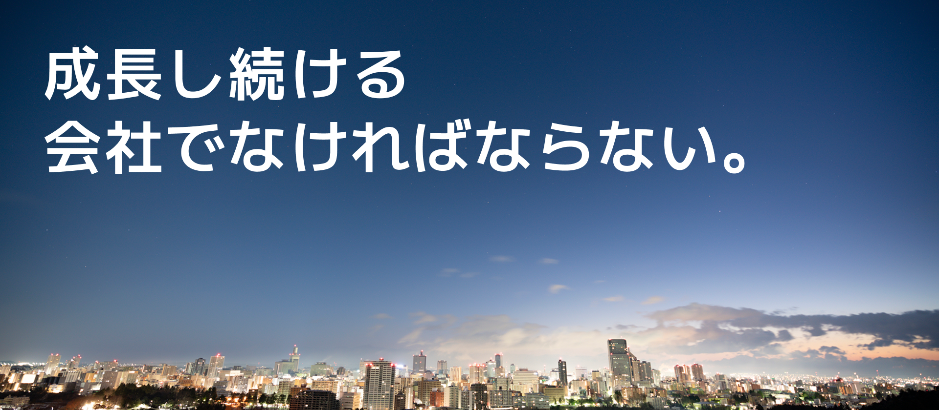 FV-03 ミネギシエナジー 株式会社