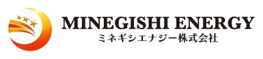 ミネギシエナジー 株式会社